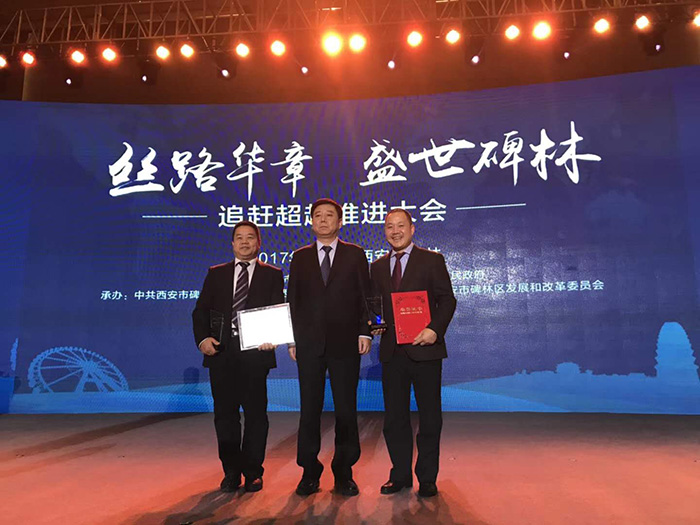 恭喜林忠燦董事長榮獲“碑林區(qū)優(yōu)秀企業(yè)家”榮譽，同時祝賀航天泵閥集團榮獲“碑林區(qū)科技進(jìn)步明星企業(yè)”稱號！